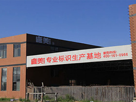 生產(chǎn)車間